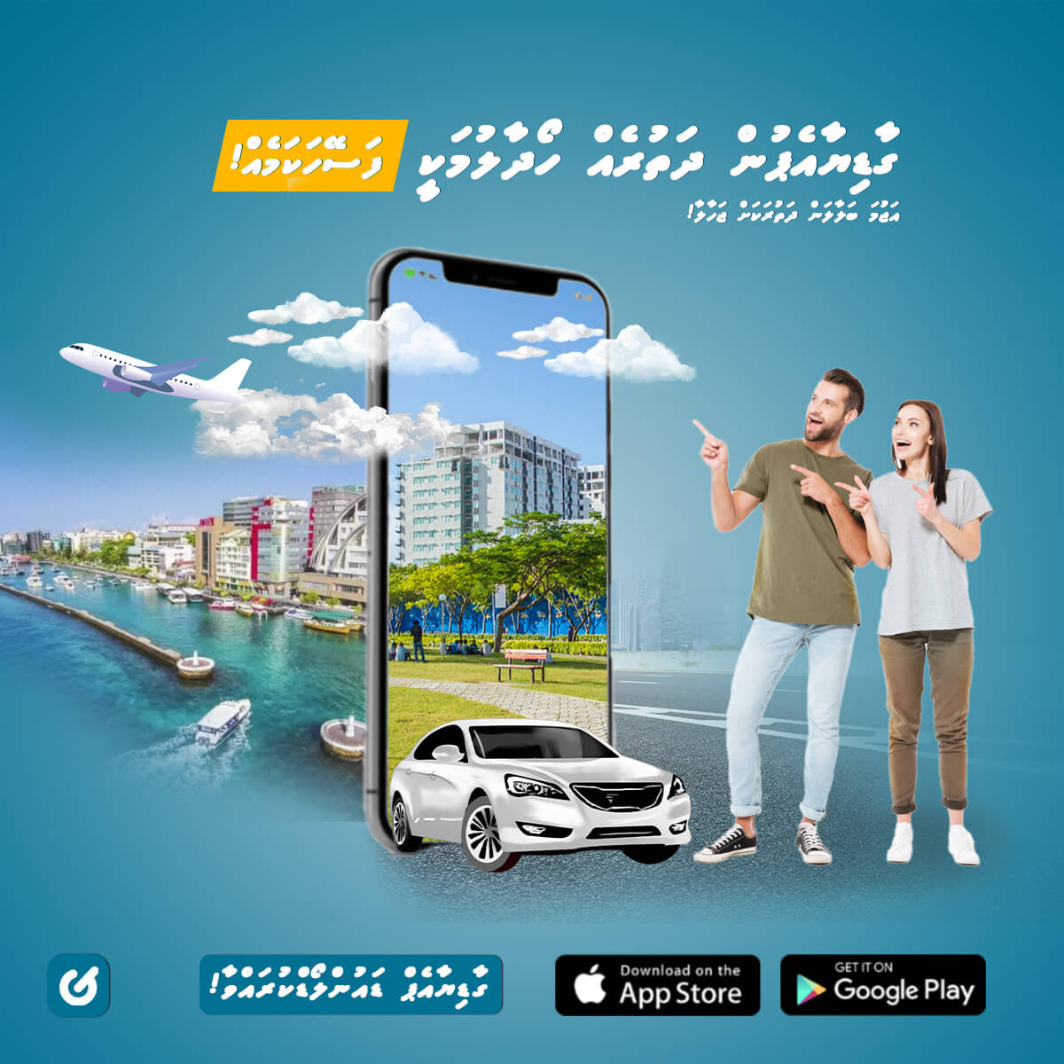 download customer app